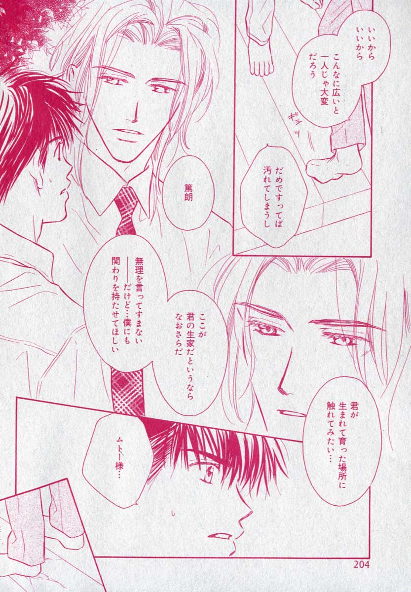 ドラ 2006年09月号