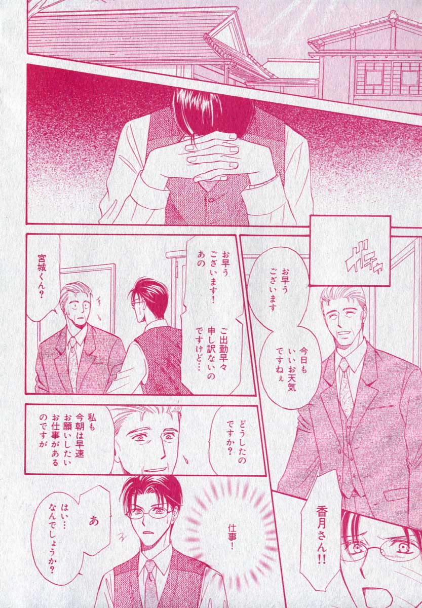 ドラ 2006年09月号