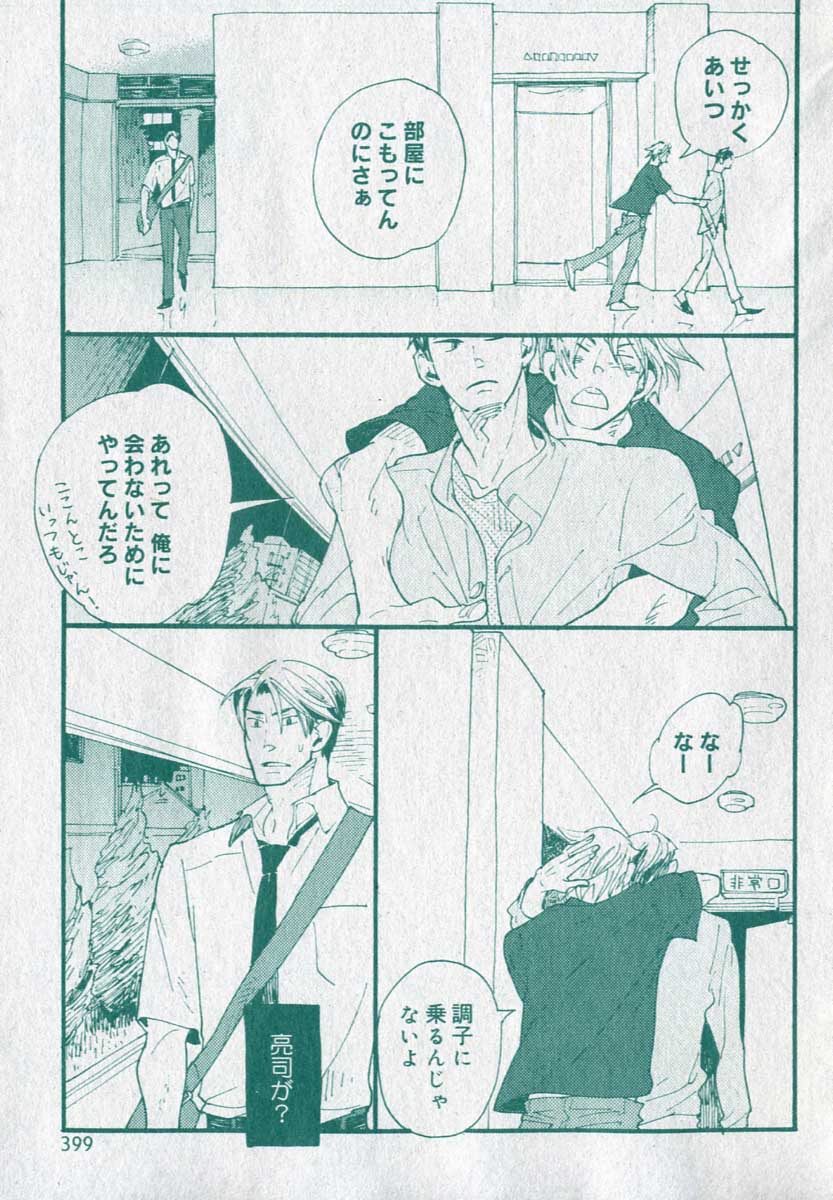 ドラ 2006年09月号