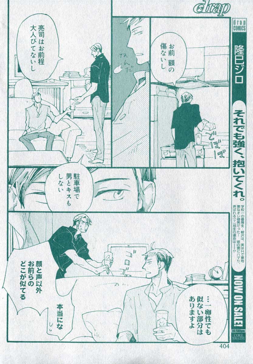 ドラ 2006年09月号