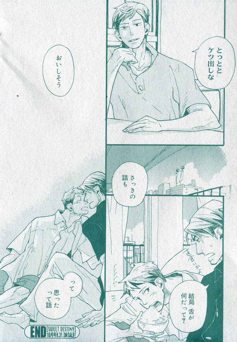 ドラ 2006年09月号