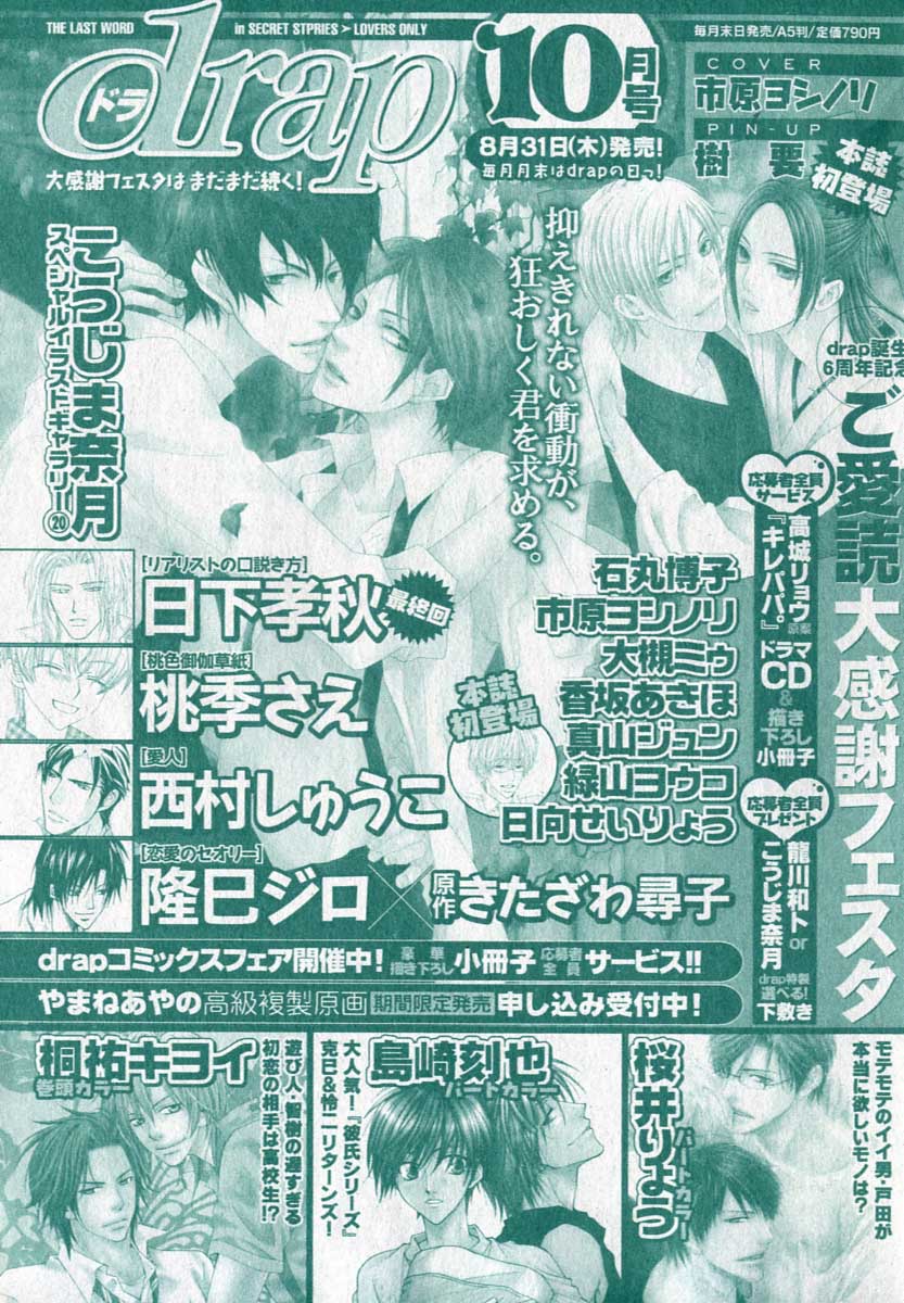 ドラ 2006年09月号