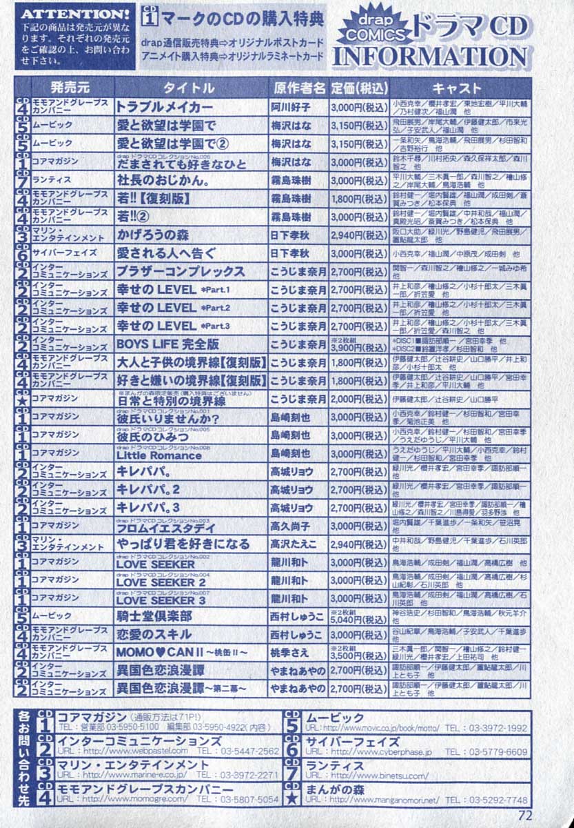 ドラ 2006年09月号