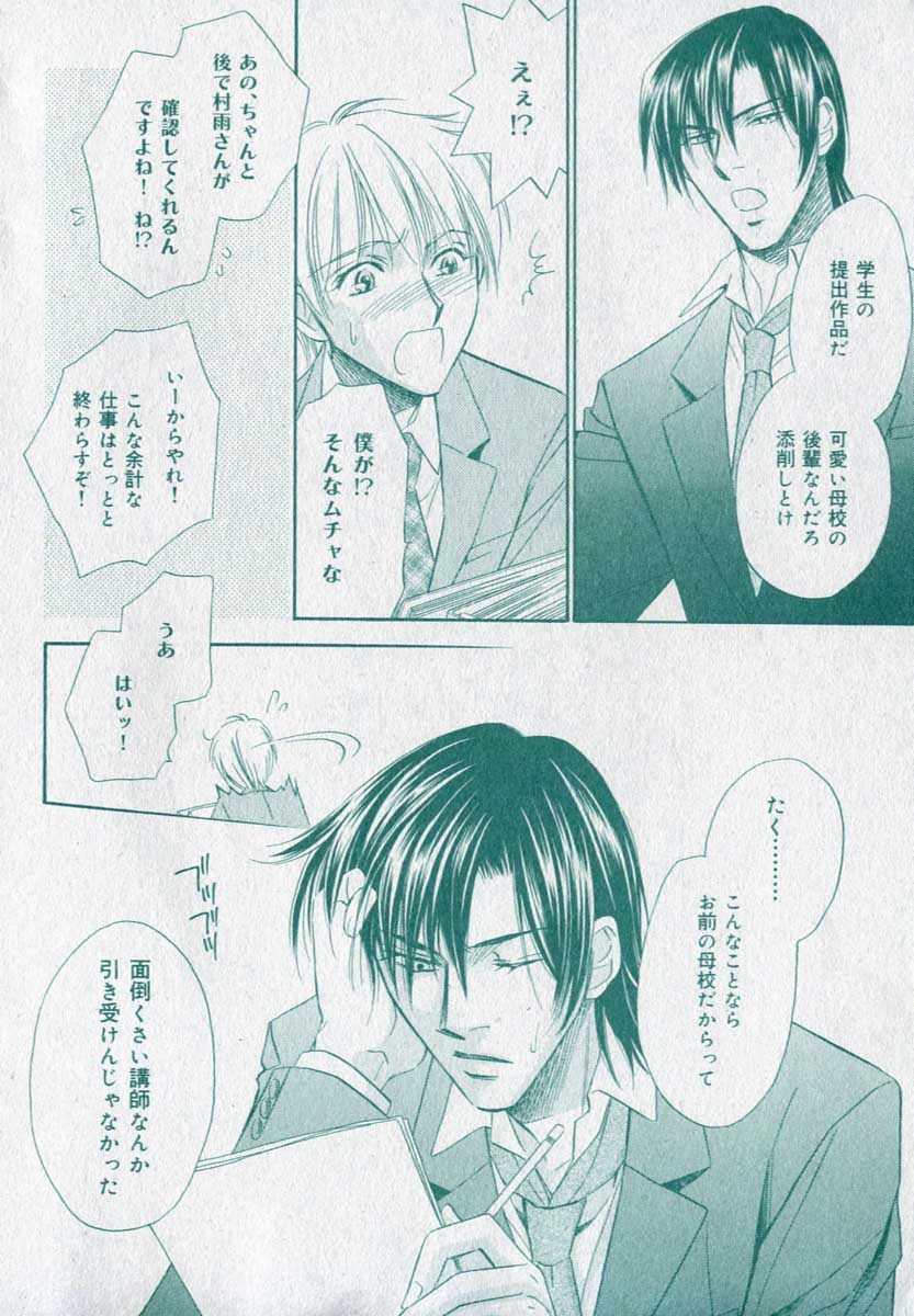 ドラ 2006年09月号