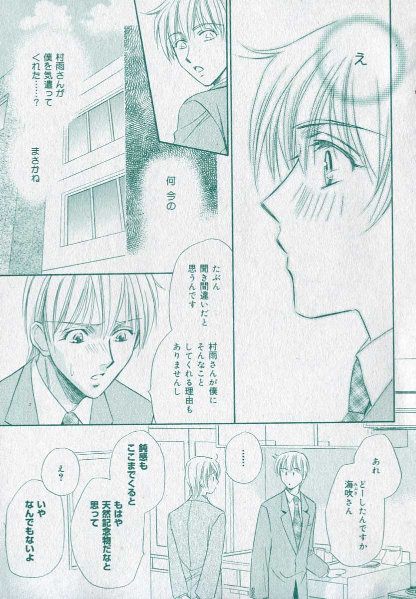 ドラ 2006年09月号