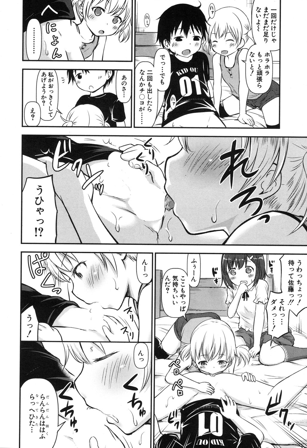 COMIC 夢幻転生 2017年11月号 [DL版]