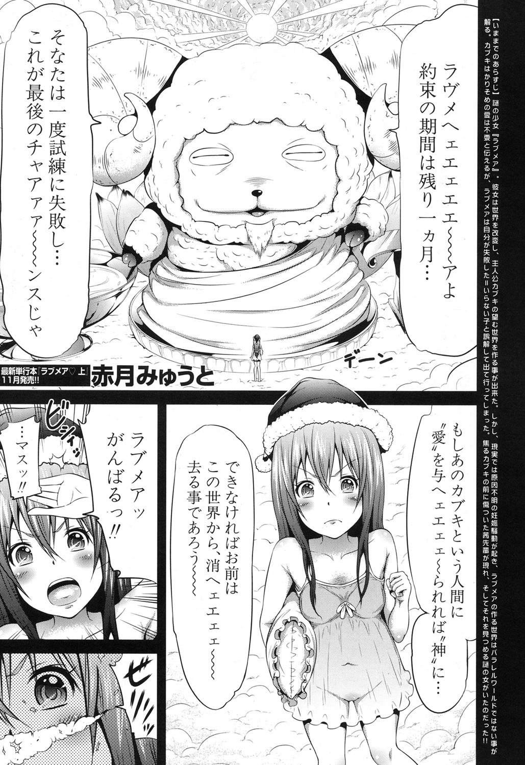 COMIC 夢幻転生 2017年11月号 [DL版]