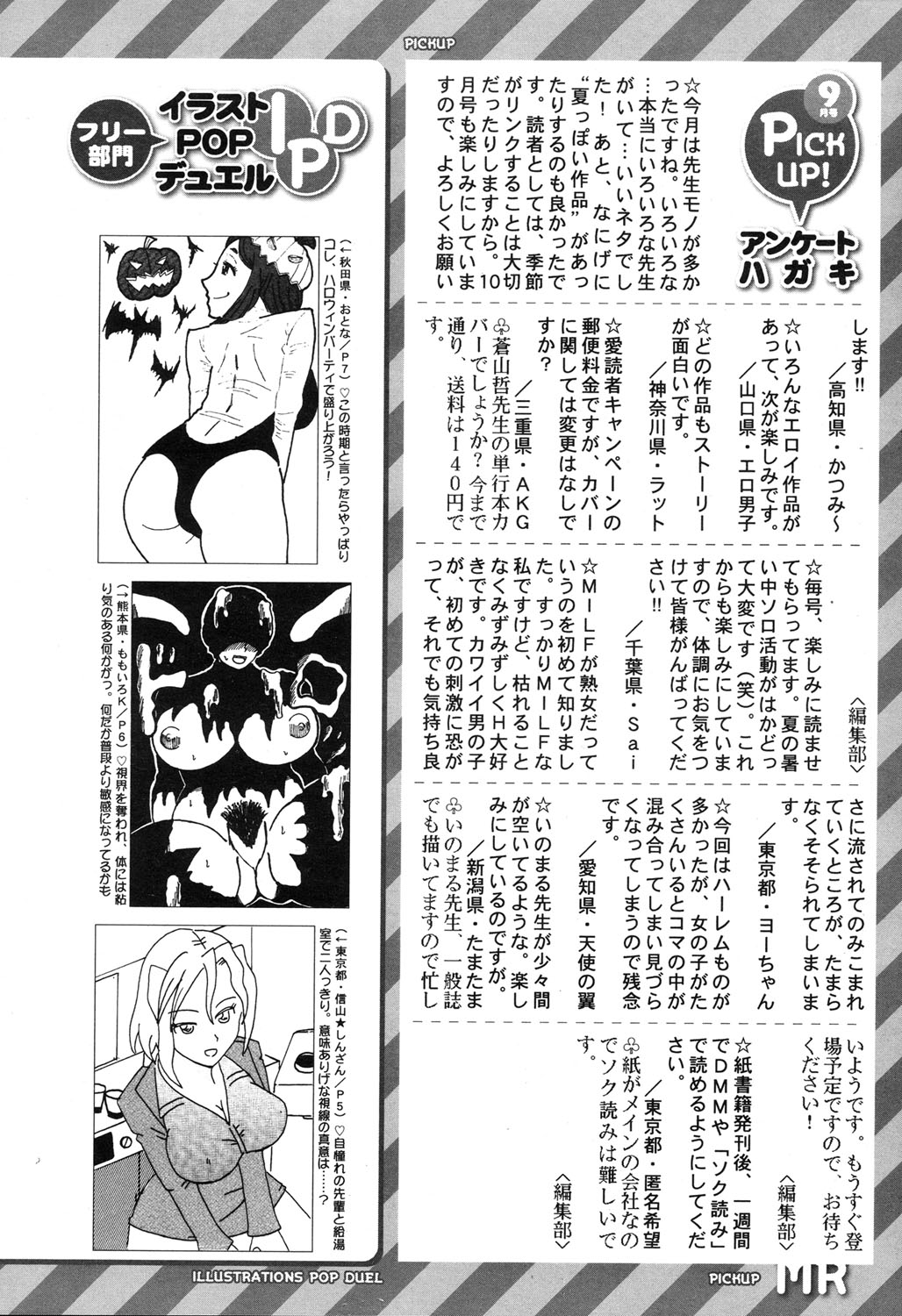 COMIC 夢幻転生 2017年11月号 [DL版]