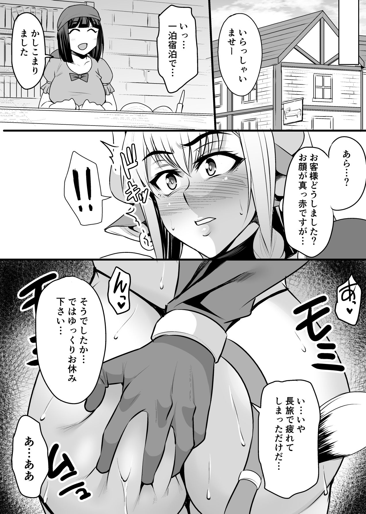 [放課後居残り組 (仁志田メガネ)] 発情牛乳戦士アステさん [DL版]