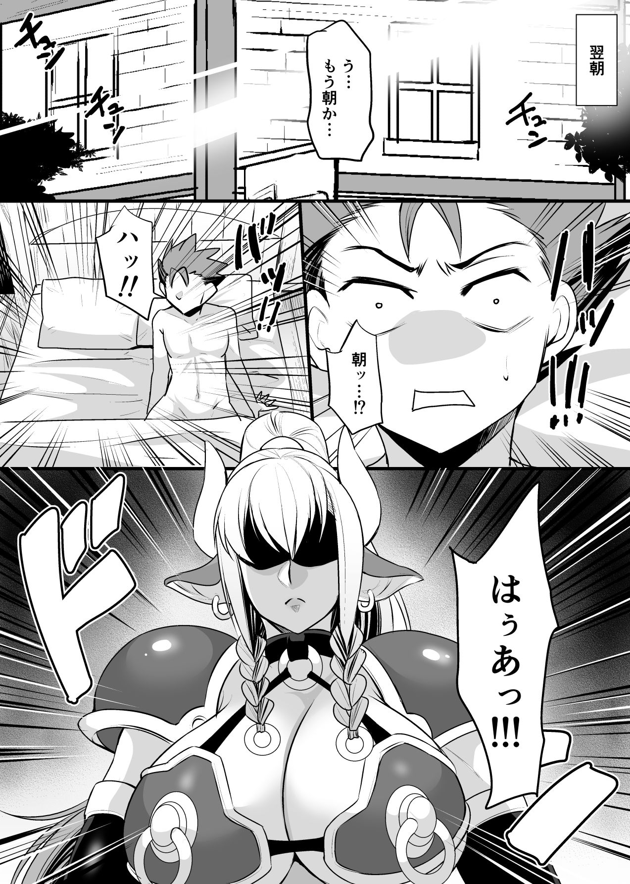 [放課後居残り組 (仁志田メガネ)] 発情牛乳戦士アステさん [DL版]