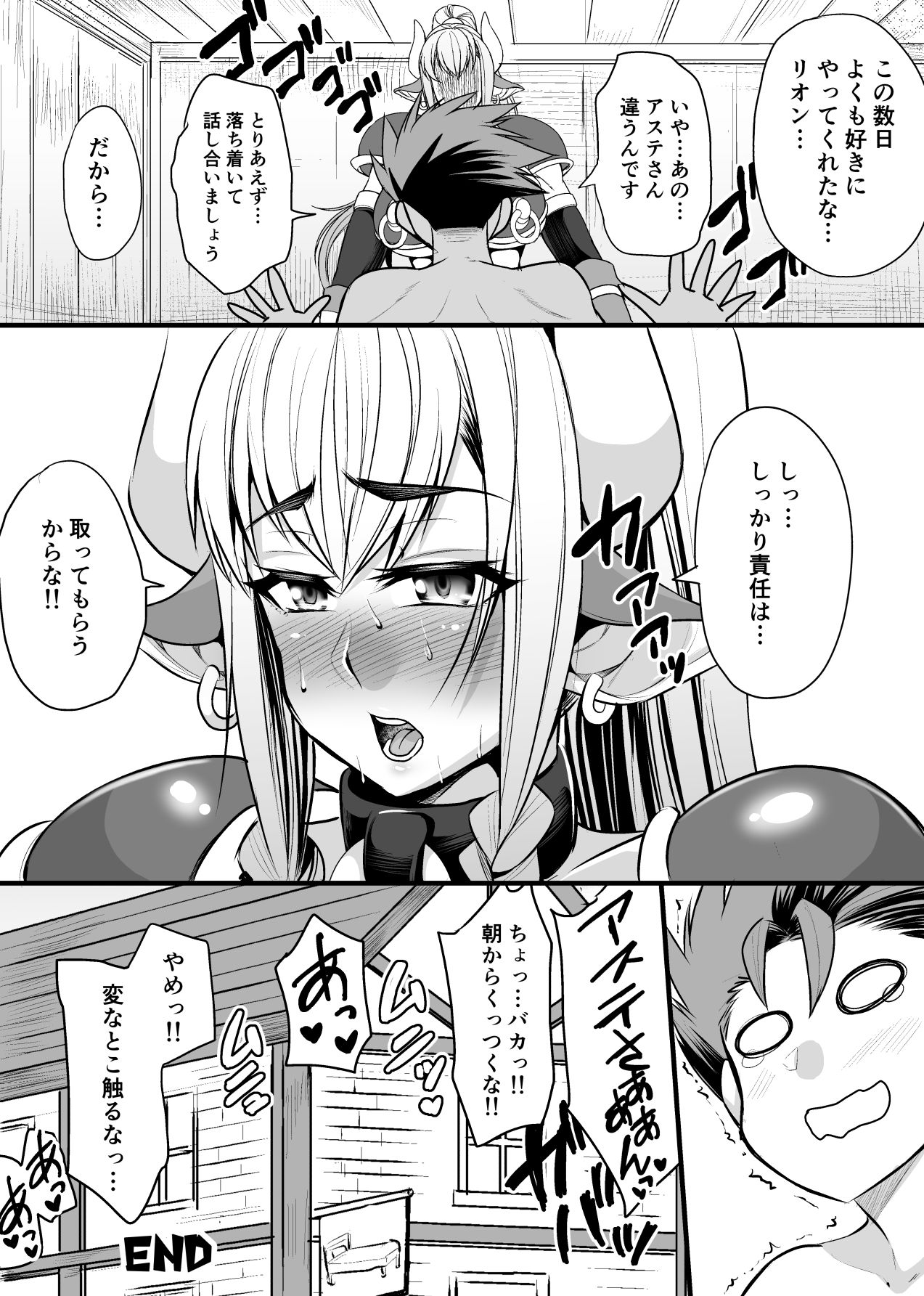 [放課後居残り組 (仁志田メガネ)] 発情牛乳戦士アステさん [DL版]