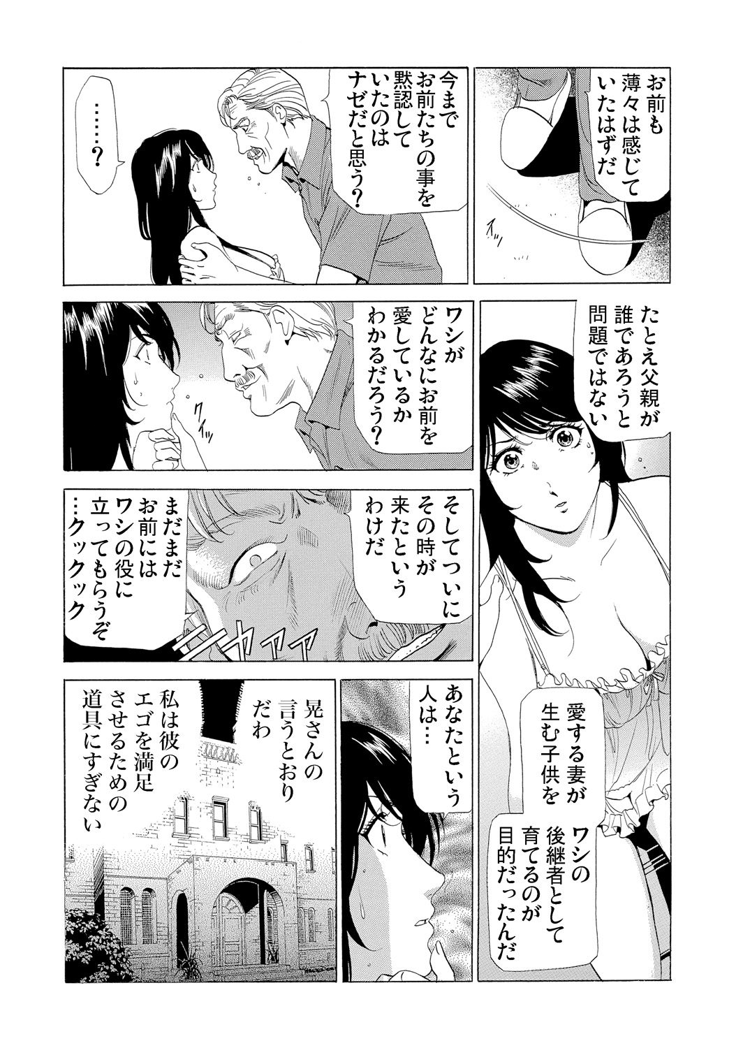 ガチコミ Vol.63