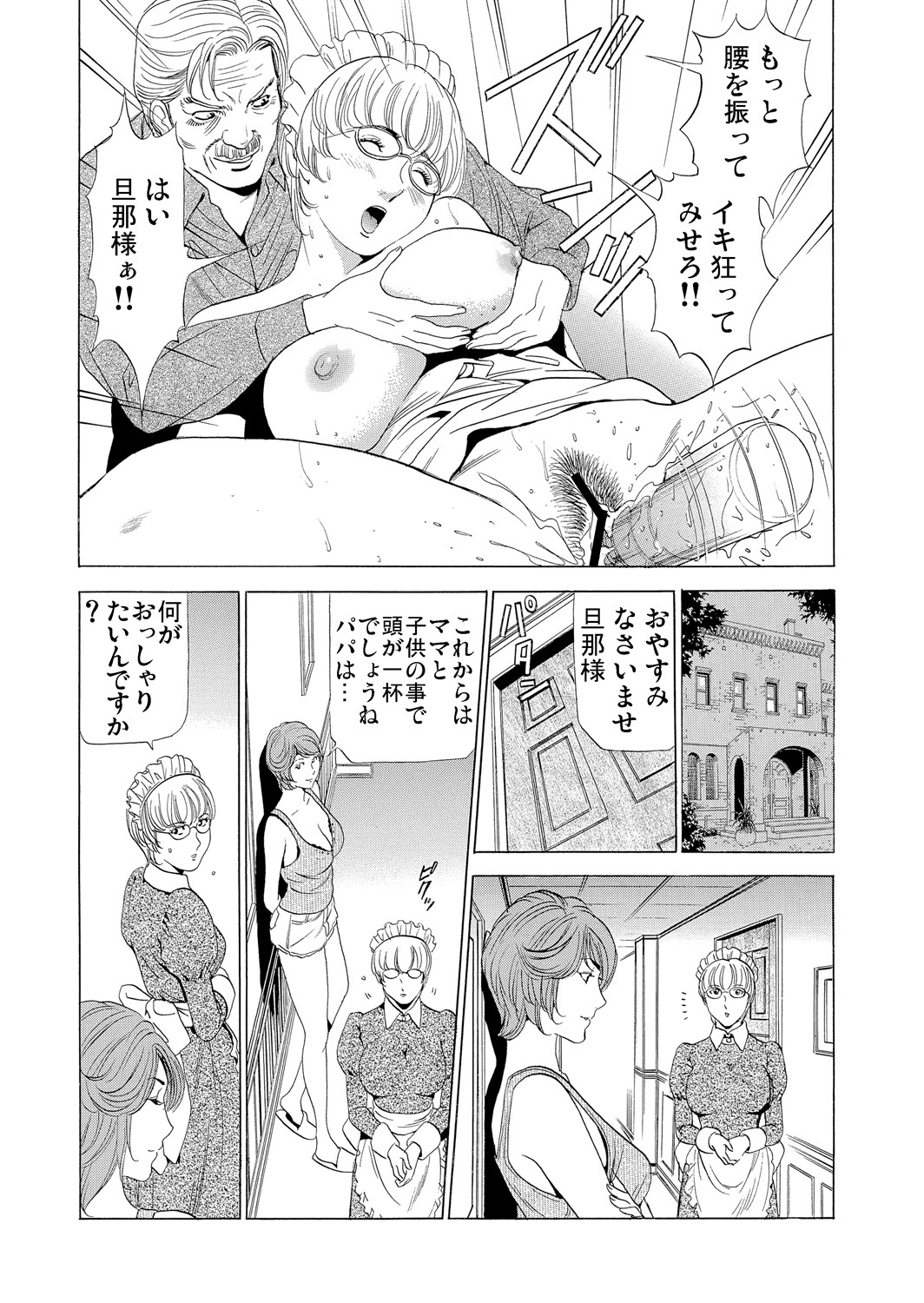 ガチコミ Vol.63