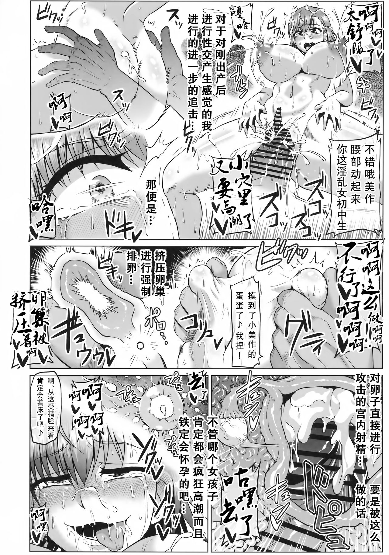 (C91) [ONEONE1 (アヘ丸)] とある肉便器の無限生殖 学園生活編 (とある魔術の禁書目録) [中国翻訳]