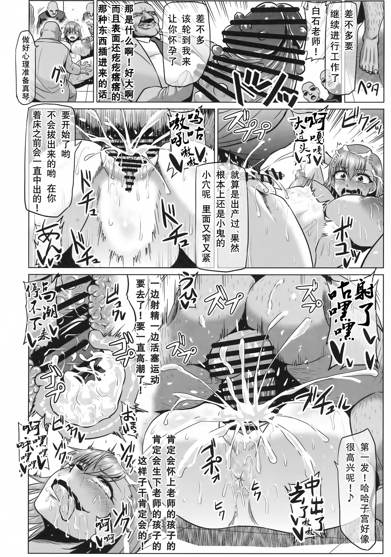 (C91) [ONEONE1 (アヘ丸)] とある肉便器の無限生殖 学園生活編 (とある魔術の禁書目録) [中国翻訳]