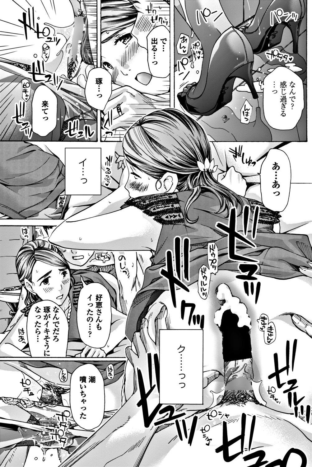 COMIC ペンギンクラブ 2017年12月号 [DL版]