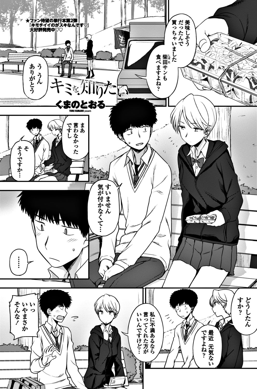 COMIC ペンギンクラブ 2017年12月号 [DL版]