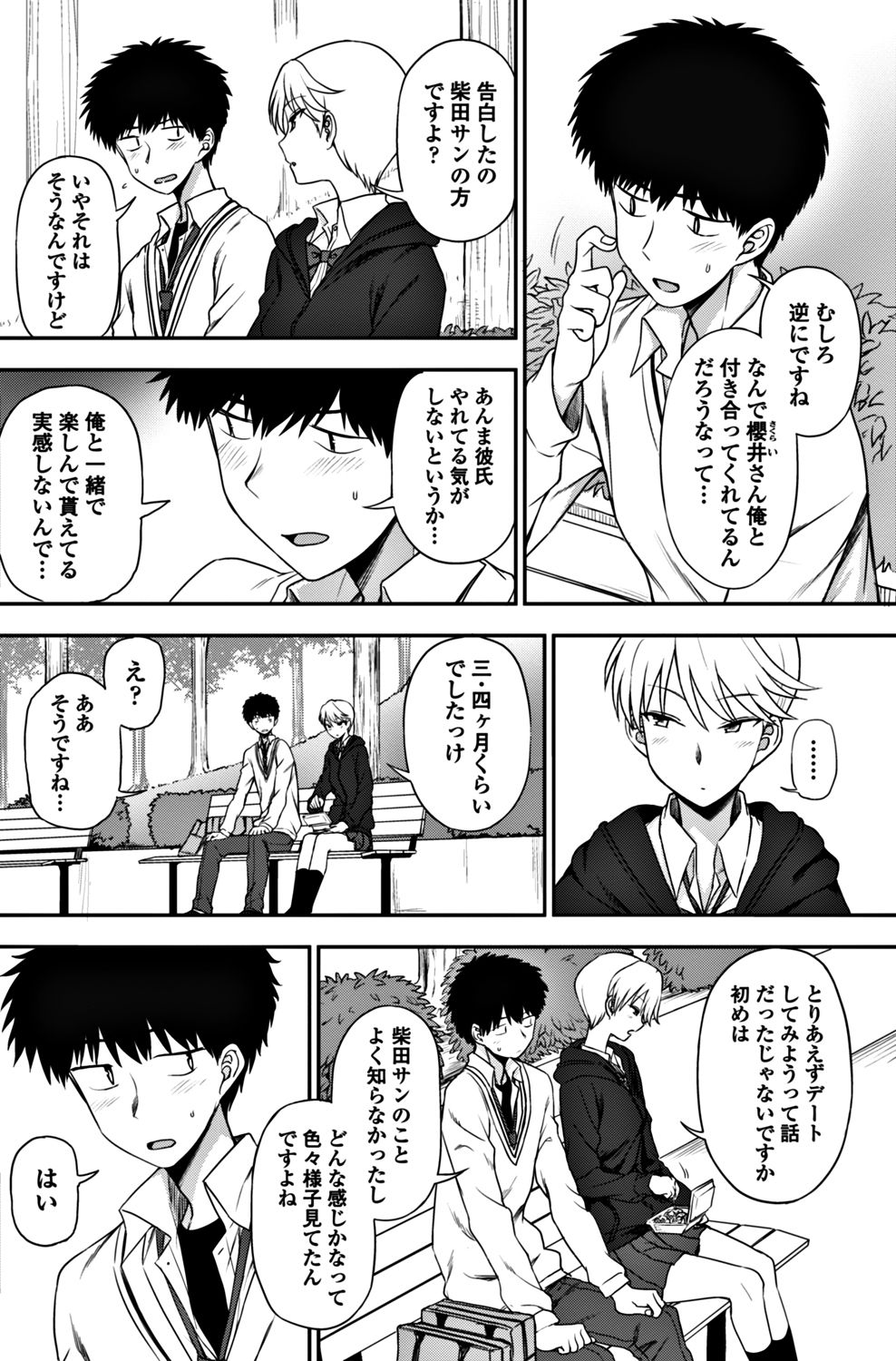 COMIC ペンギンクラブ 2017年12月号 [DL版]