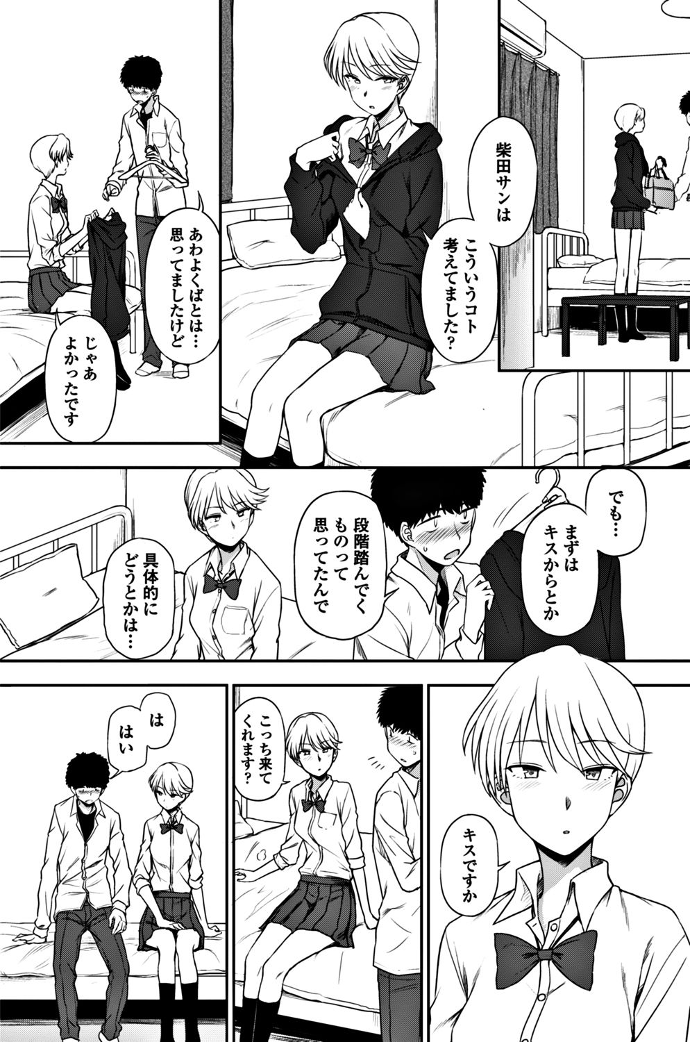 COMIC ペンギンクラブ 2017年12月号 [DL版]