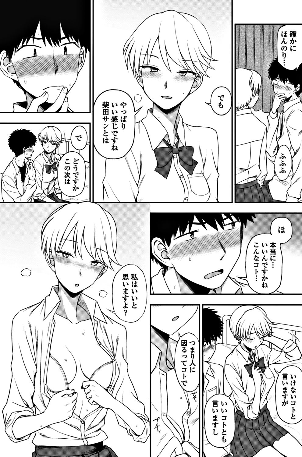 COMIC ペンギンクラブ 2017年12月号 [DL版]