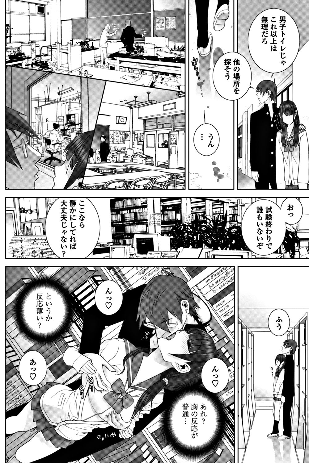 COMIC ペンギンクラブ 2017年12月号 [DL版]