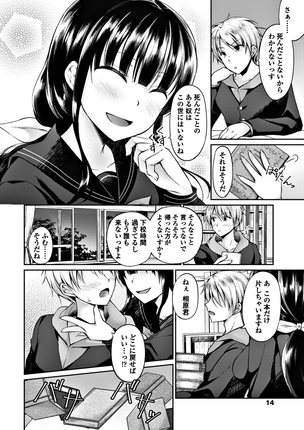 COMIC ペンギンクラブ 2017年12月号 [DL版]
