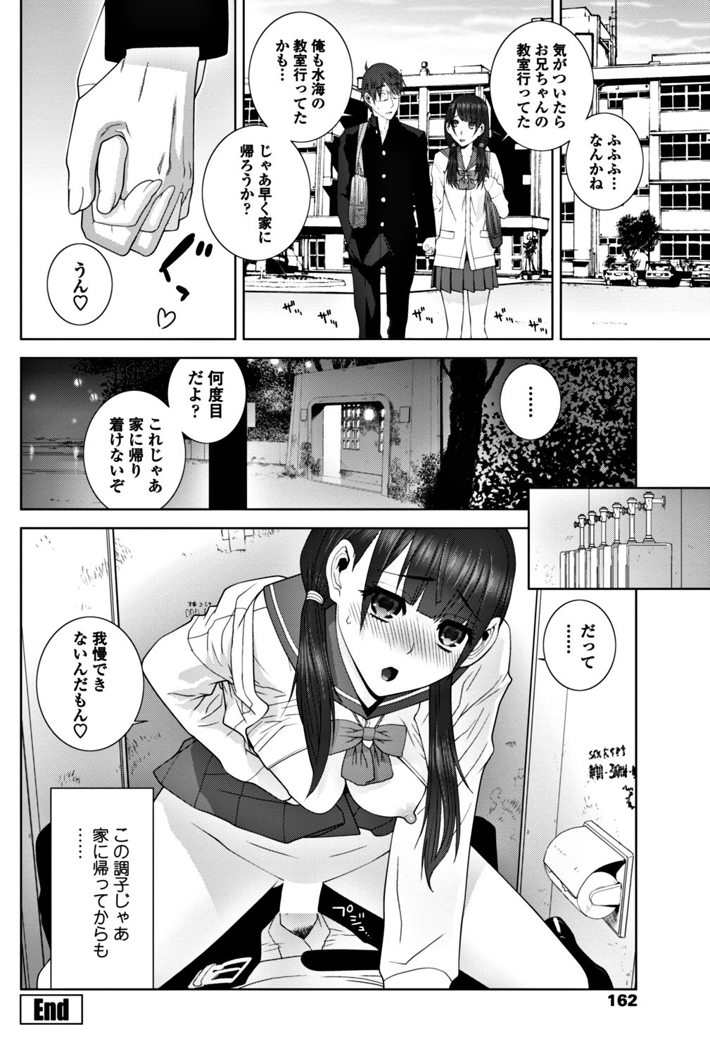 COMIC ペンギンクラブ 2017年12月号 [DL版]