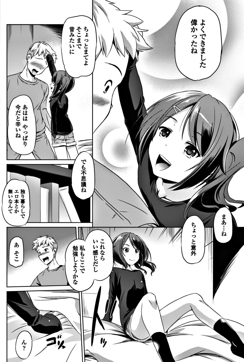 COMIC ペンギンクラブ 2017年12月号 [DL版]