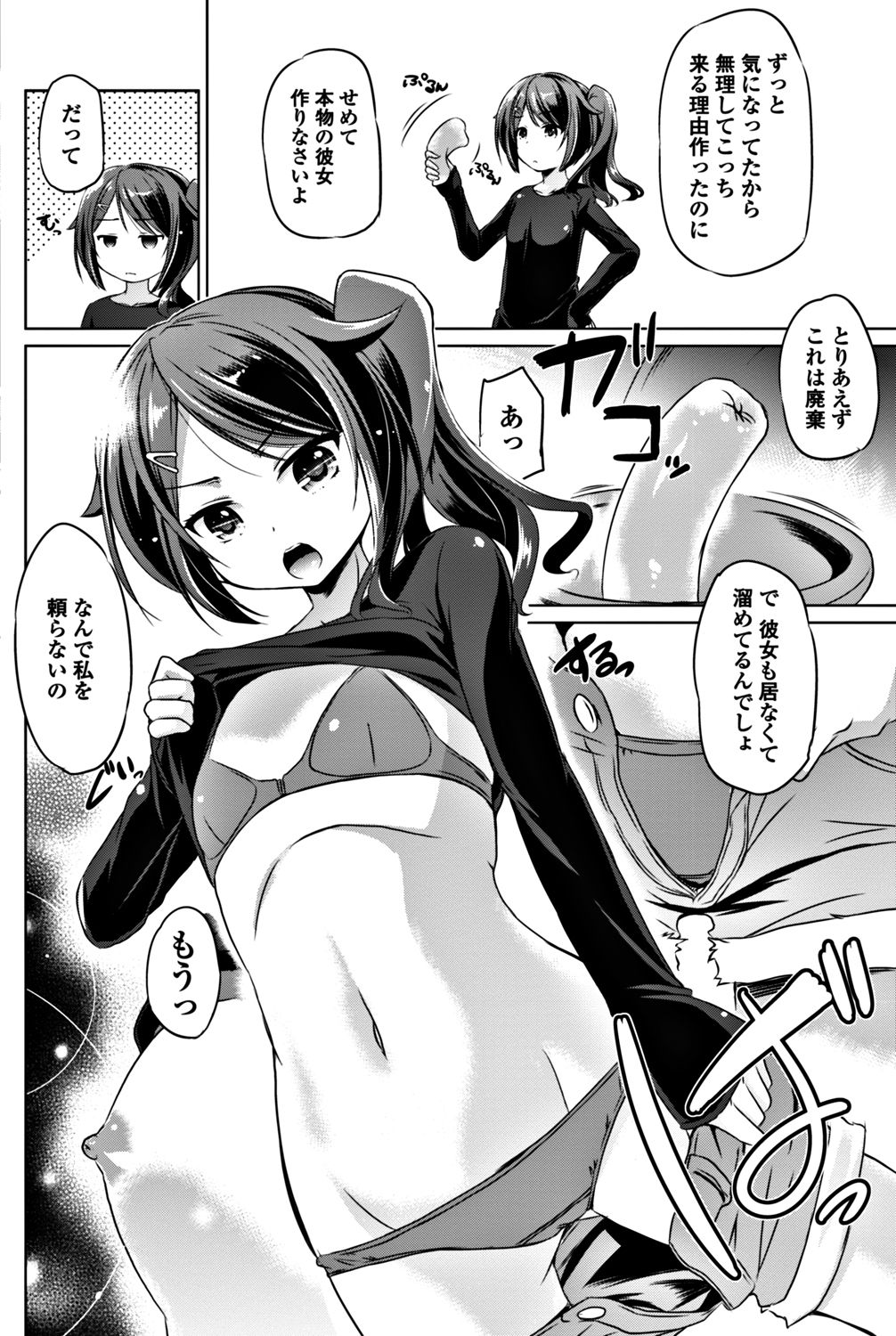 COMIC ペンギンクラブ 2017年12月号 [DL版]