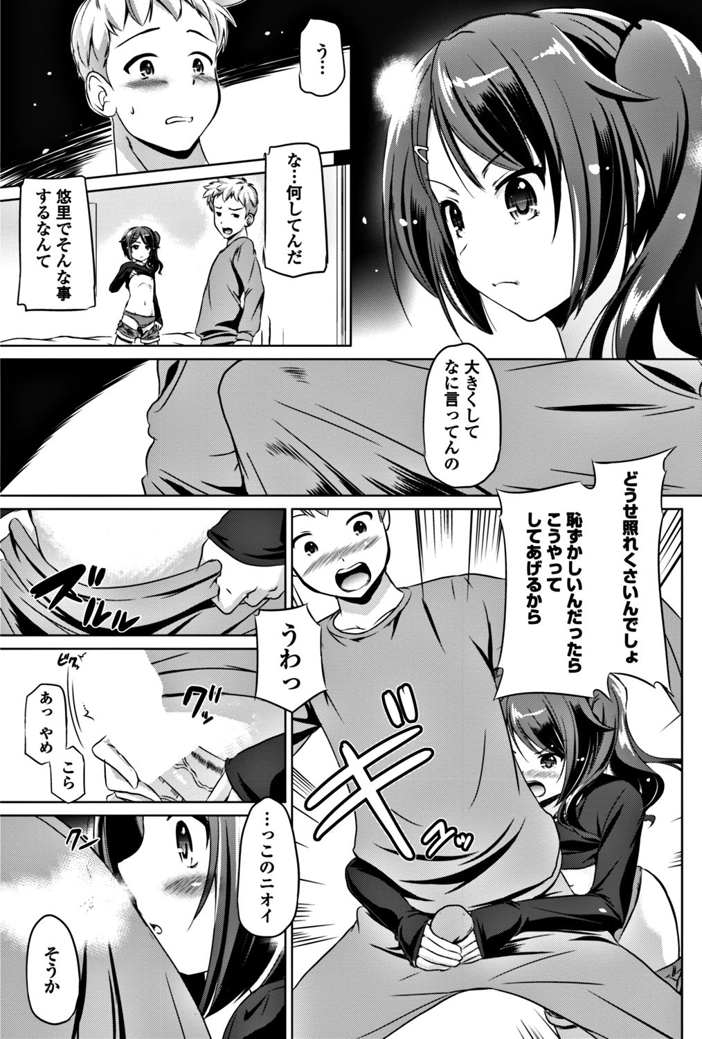 COMIC ペンギンクラブ 2017年12月号 [DL版]