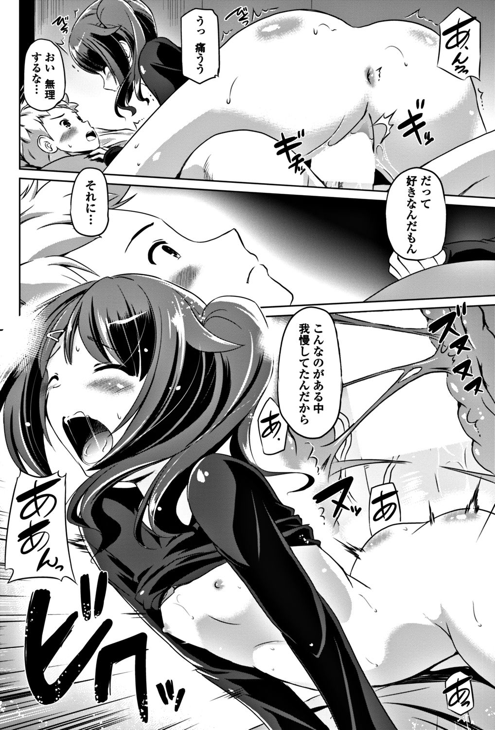 COMIC ペンギンクラブ 2017年12月号 [DL版]