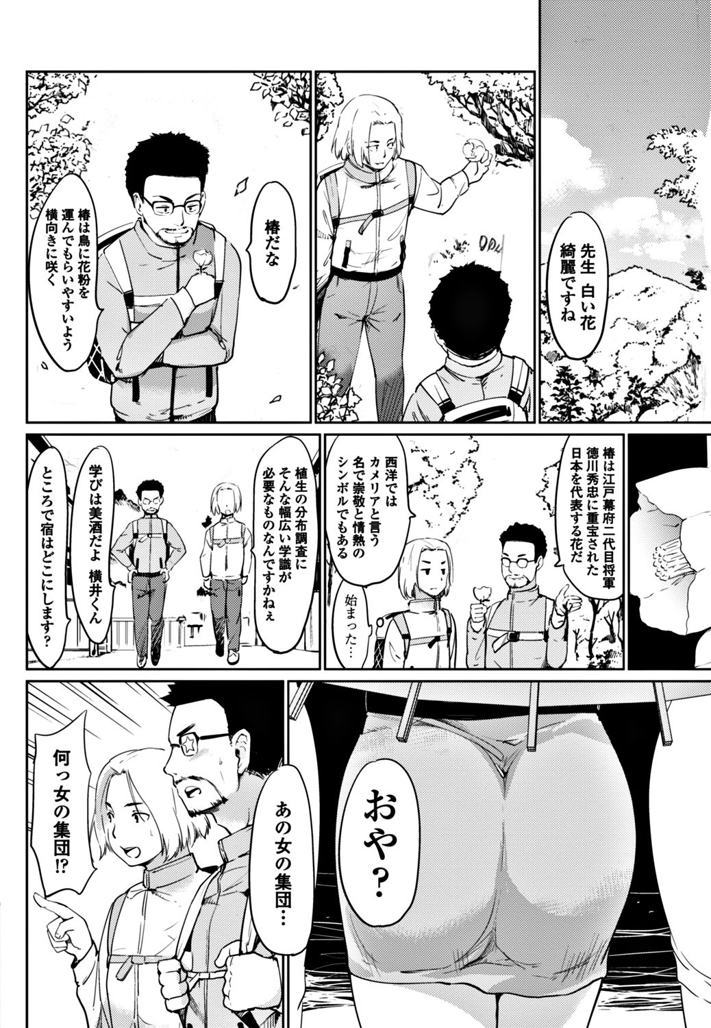 COMIC ペンギンクラブ 2017年12月号 [DL版]