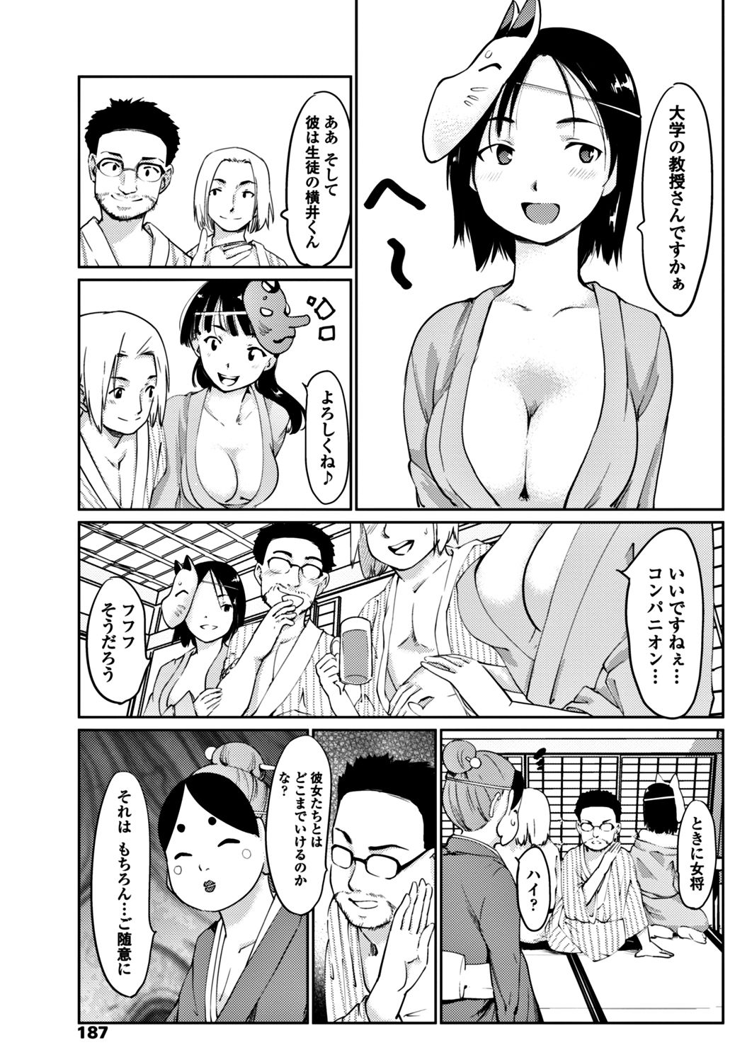 COMIC ペンギンクラブ 2017年12月号 [DL版]