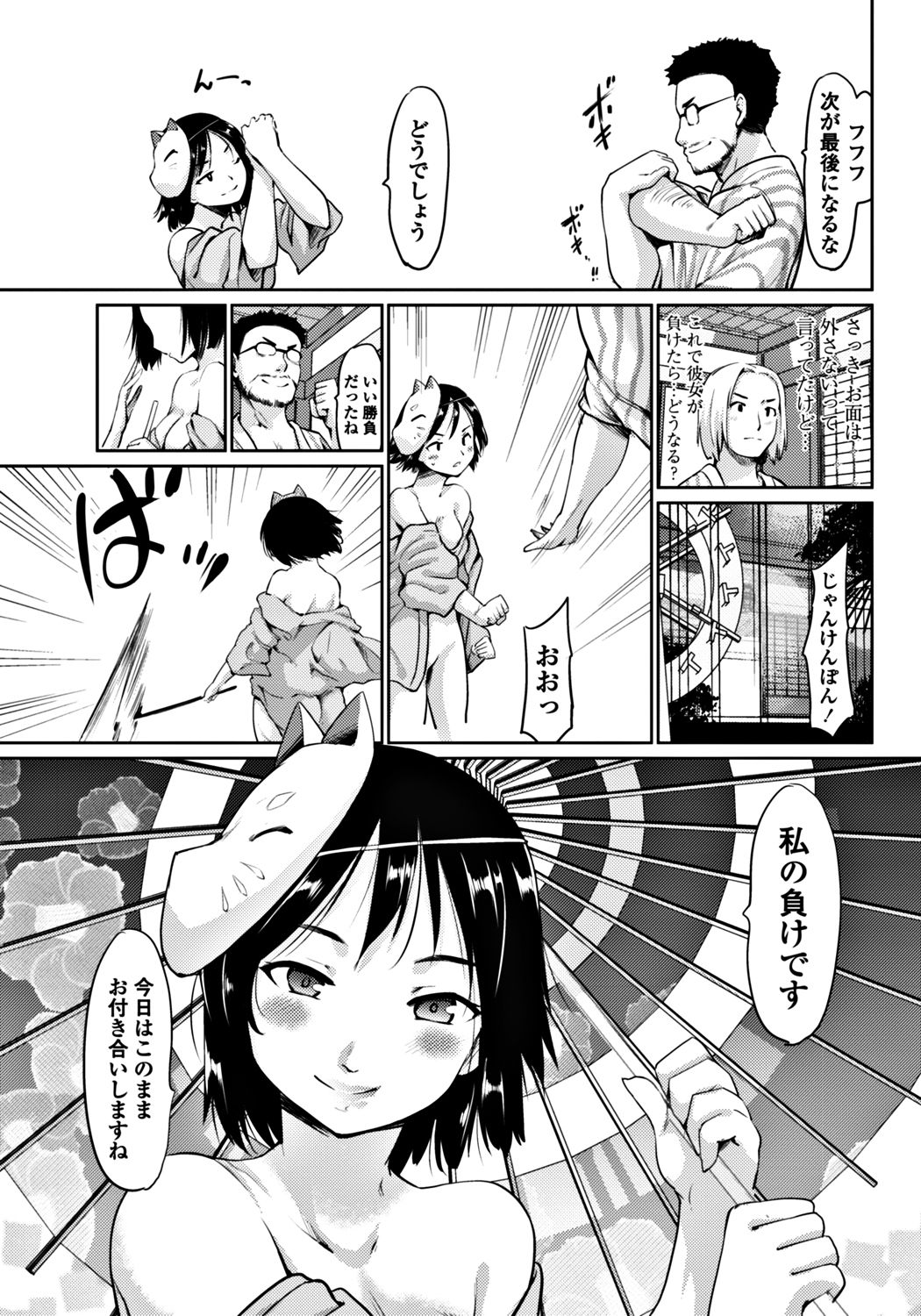 COMIC ペンギンクラブ 2017年12月号 [DL版]
