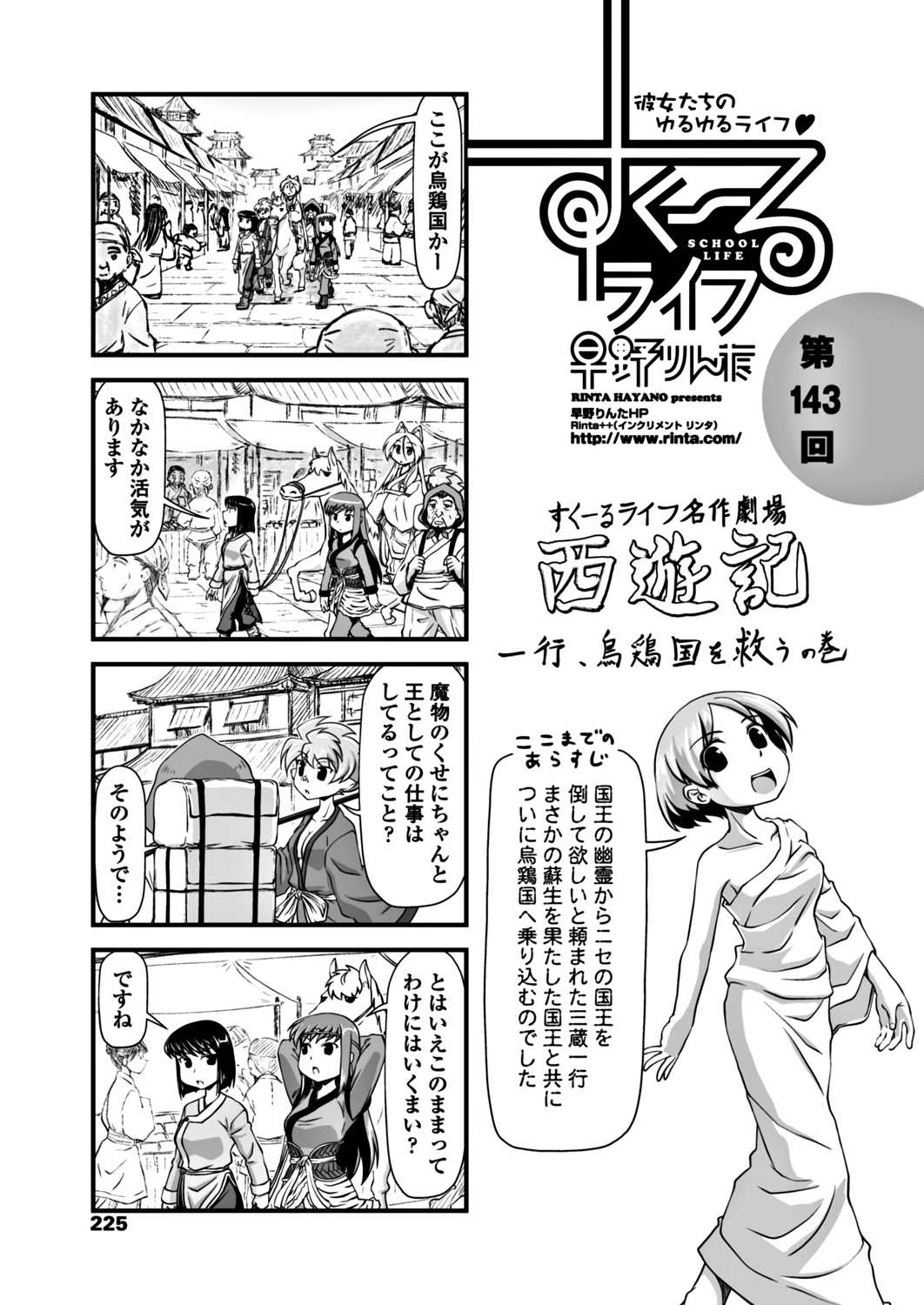 COMIC ペンギンクラブ 2017年12月号 [DL版]