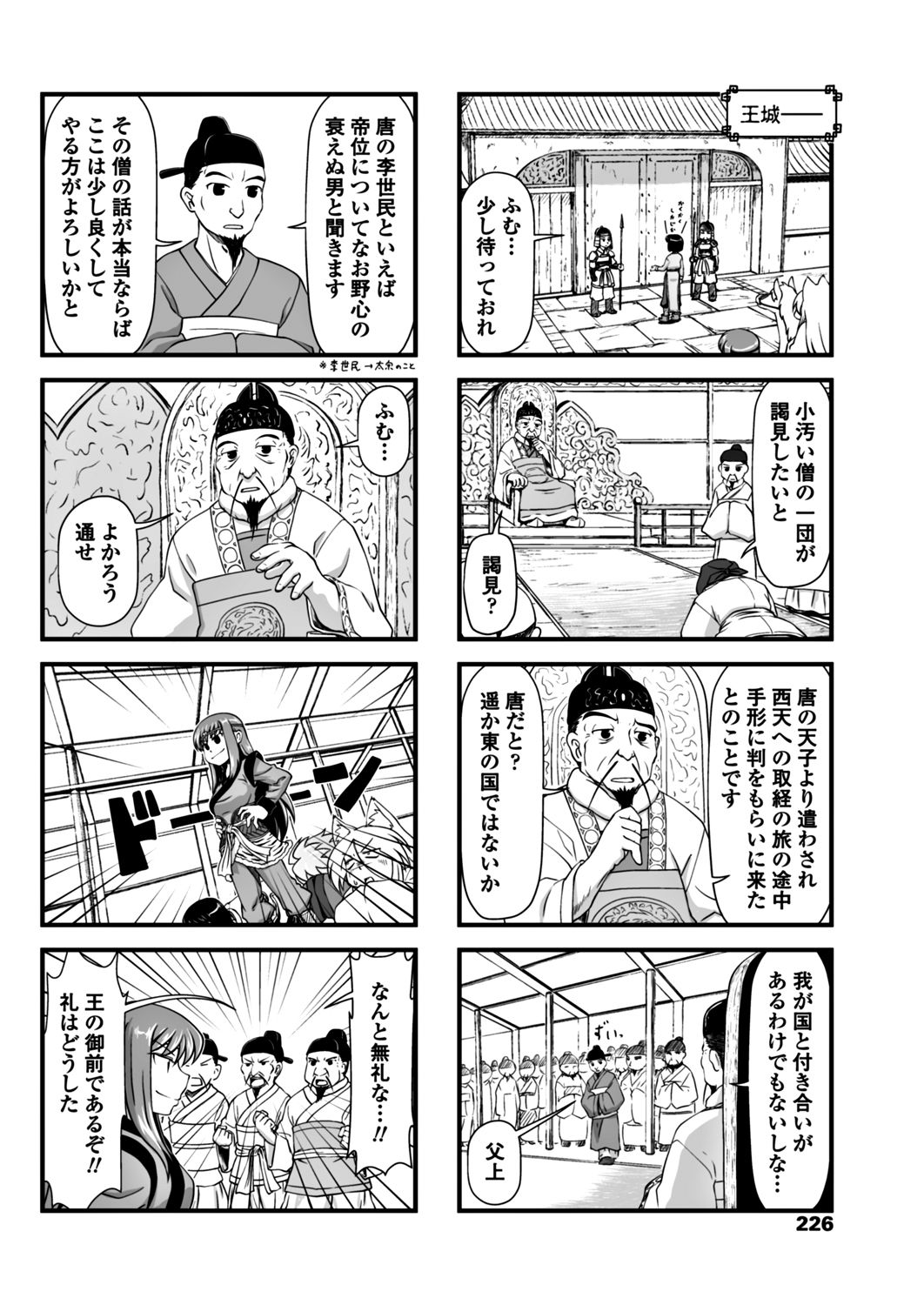 COMIC ペンギンクラブ 2017年12月号 [DL版]