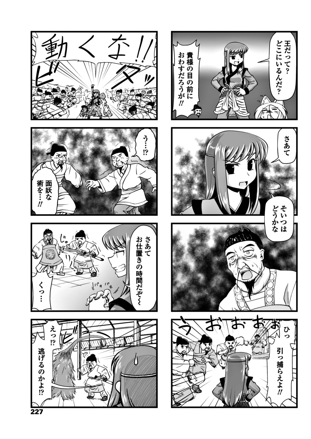 COMIC ペンギンクラブ 2017年12月号 [DL版]