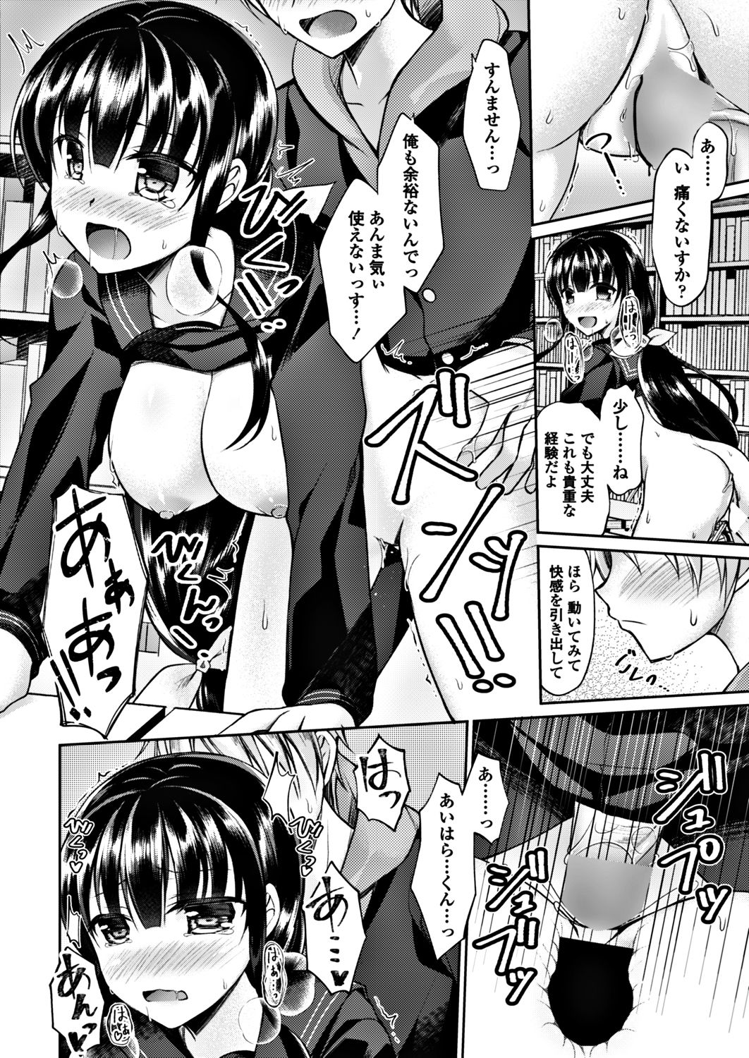 COMIC ペンギンクラブ 2017年12月号 [DL版]