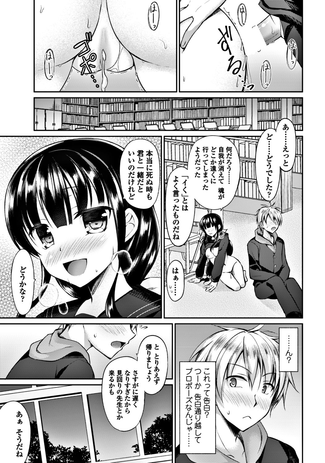COMIC ペンギンクラブ 2017年12月号 [DL版]