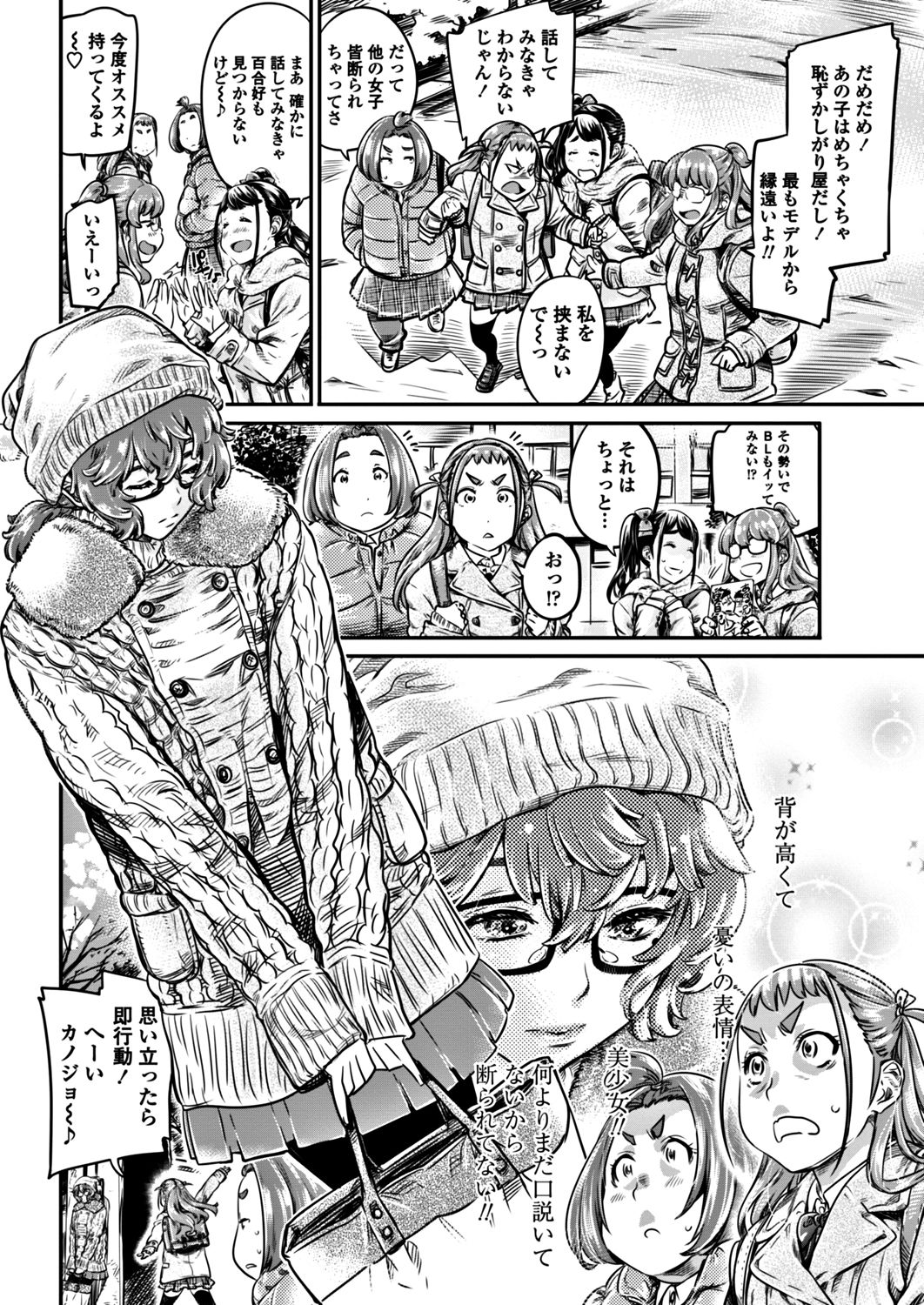 COMIC ペンギンクラブ 2017年12月号 [DL版]
