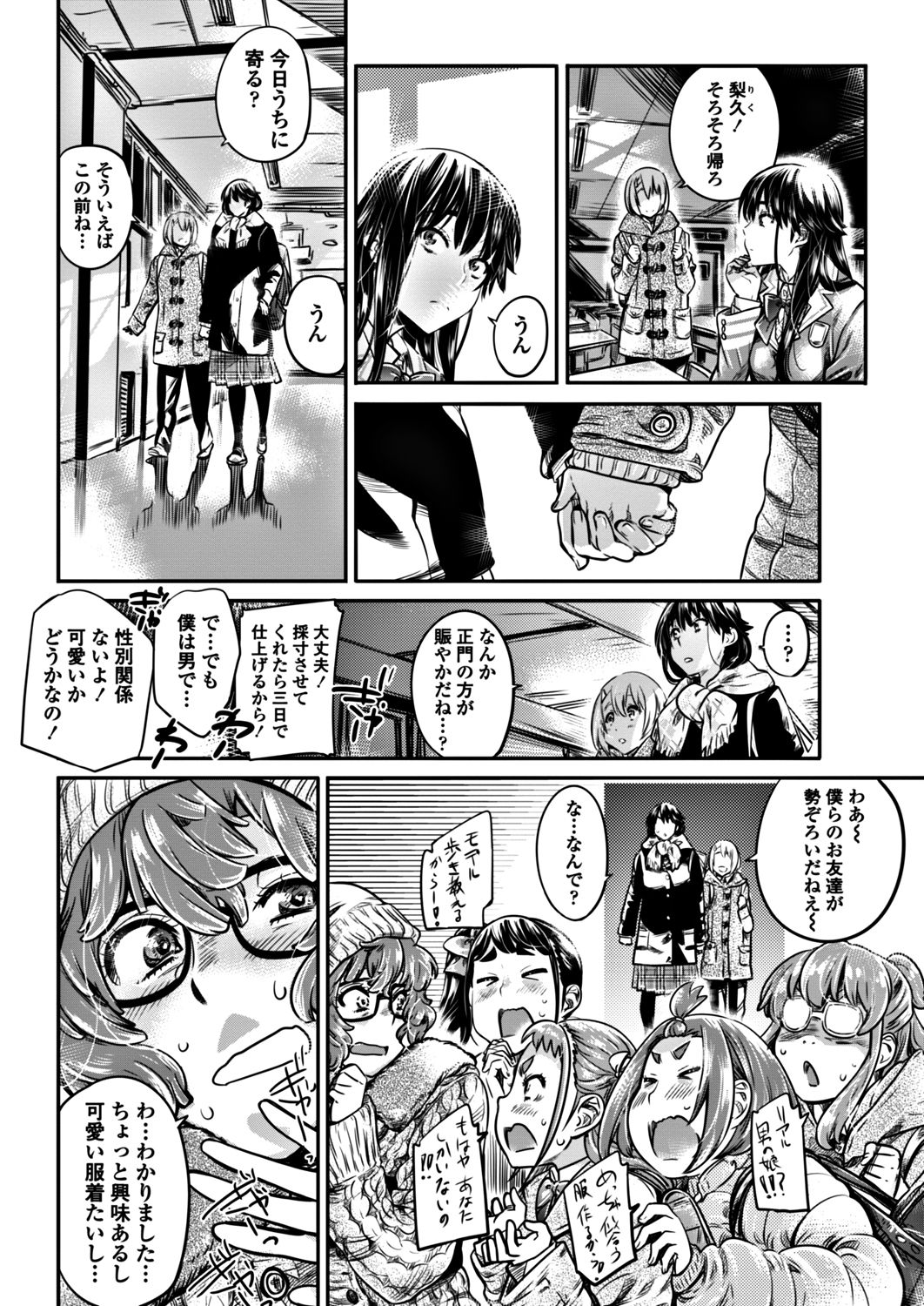 COMIC ペンギンクラブ 2017年12月号 [DL版]