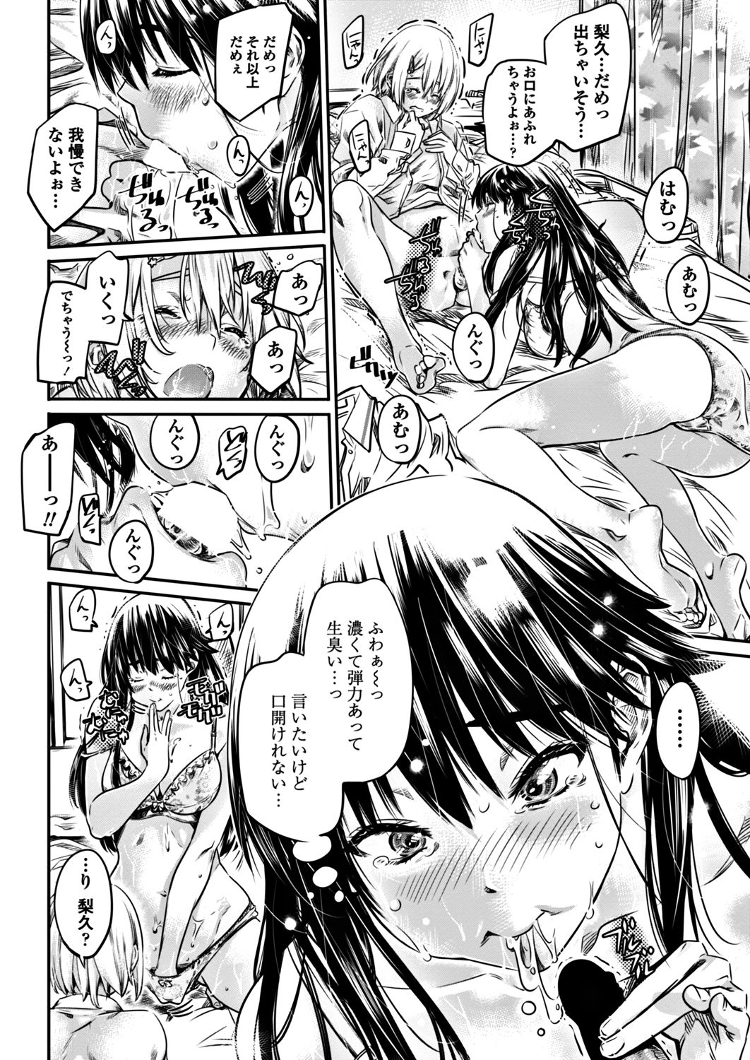 COMIC ペンギンクラブ 2017年12月号 [DL版]
