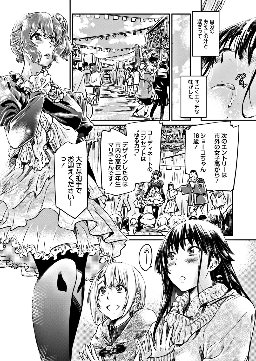 COMIC ペンギンクラブ 2017年12月号 [DL版]