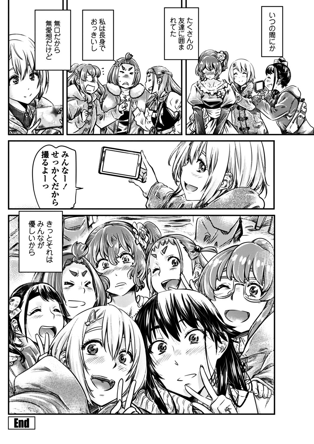 COMIC ペンギンクラブ 2017年12月号 [DL版]