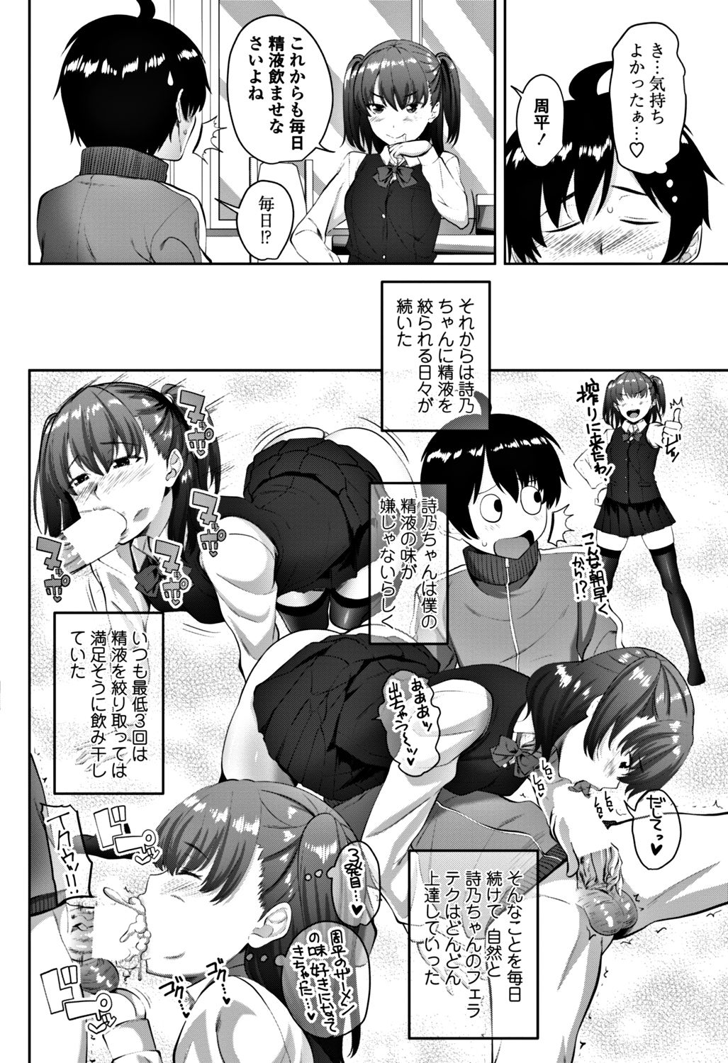 COMIC ペンギンクラブ 2017年12月号 [DL版]