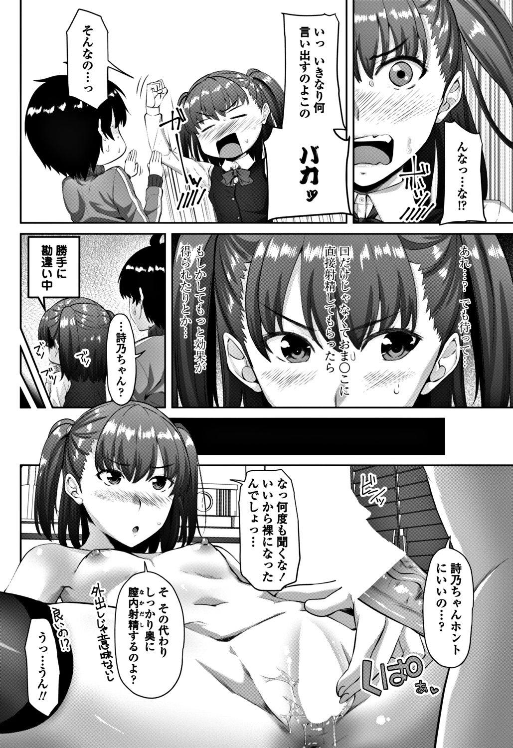 COMIC ペンギンクラブ 2017年12月号 [DL版]