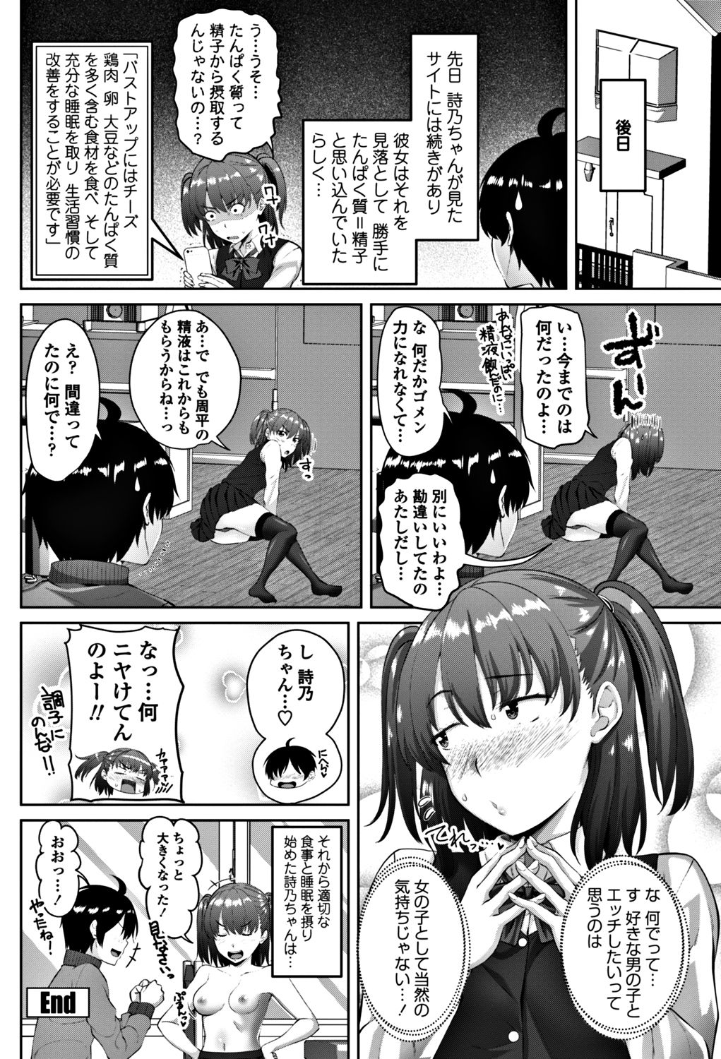 COMIC ペンギンクラブ 2017年12月号 [DL版]