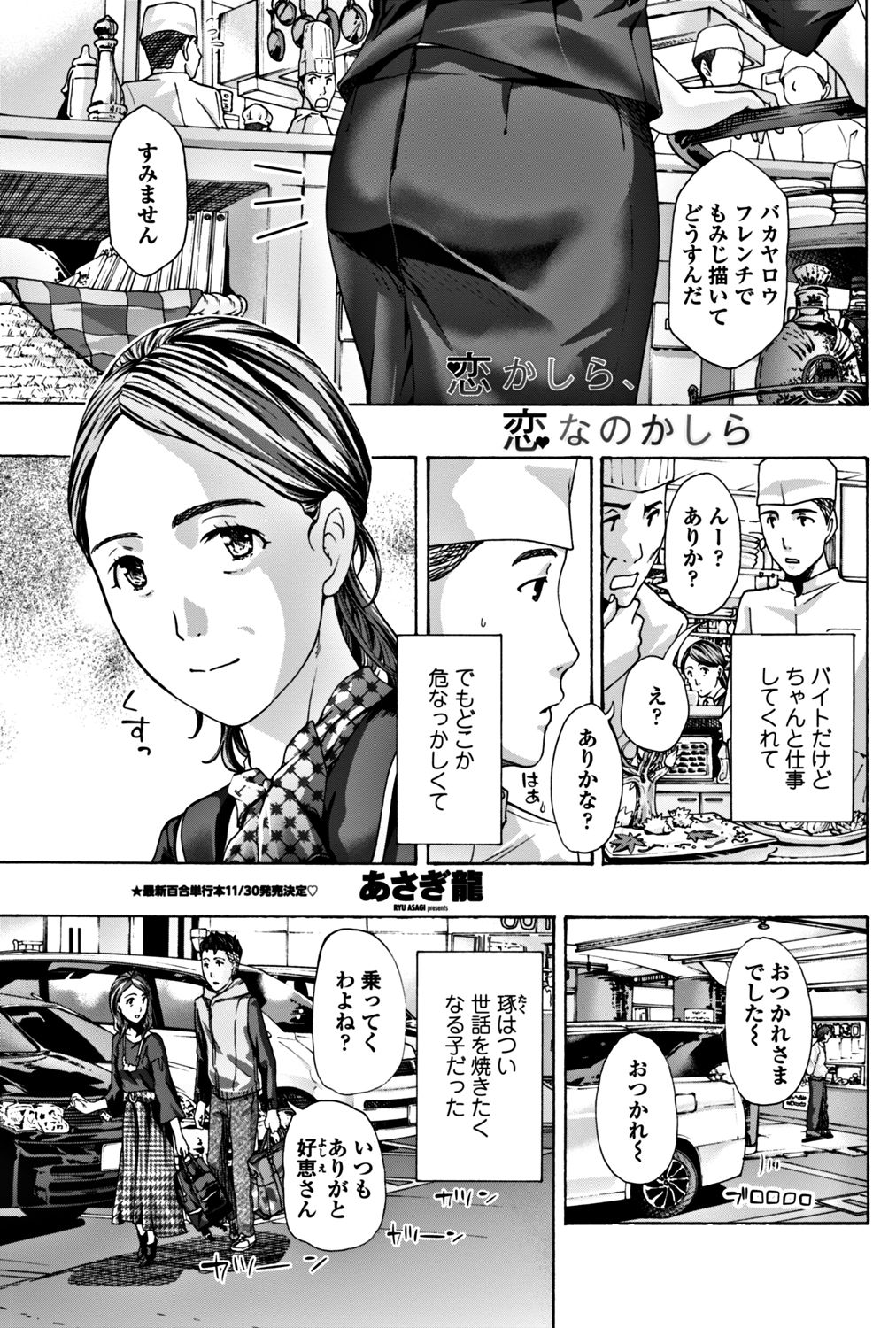 COMIC ペンギンクラブ 2017年12月号 [DL版]