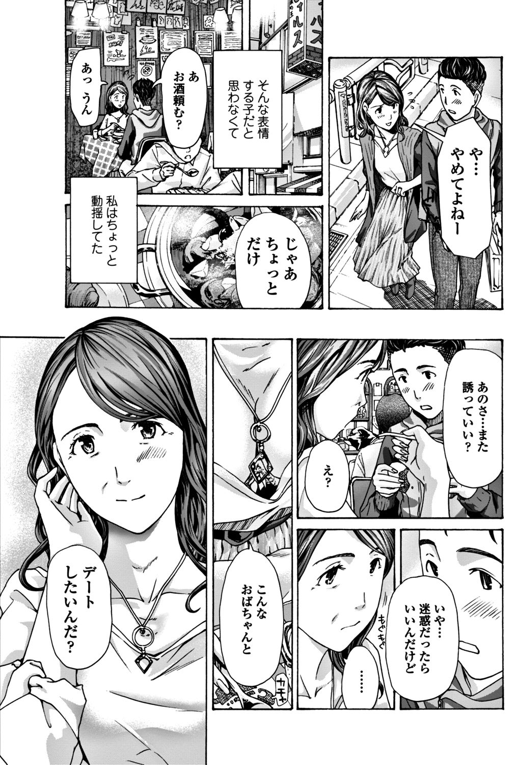 COMIC ペンギンクラブ 2017年12月号 [DL版]