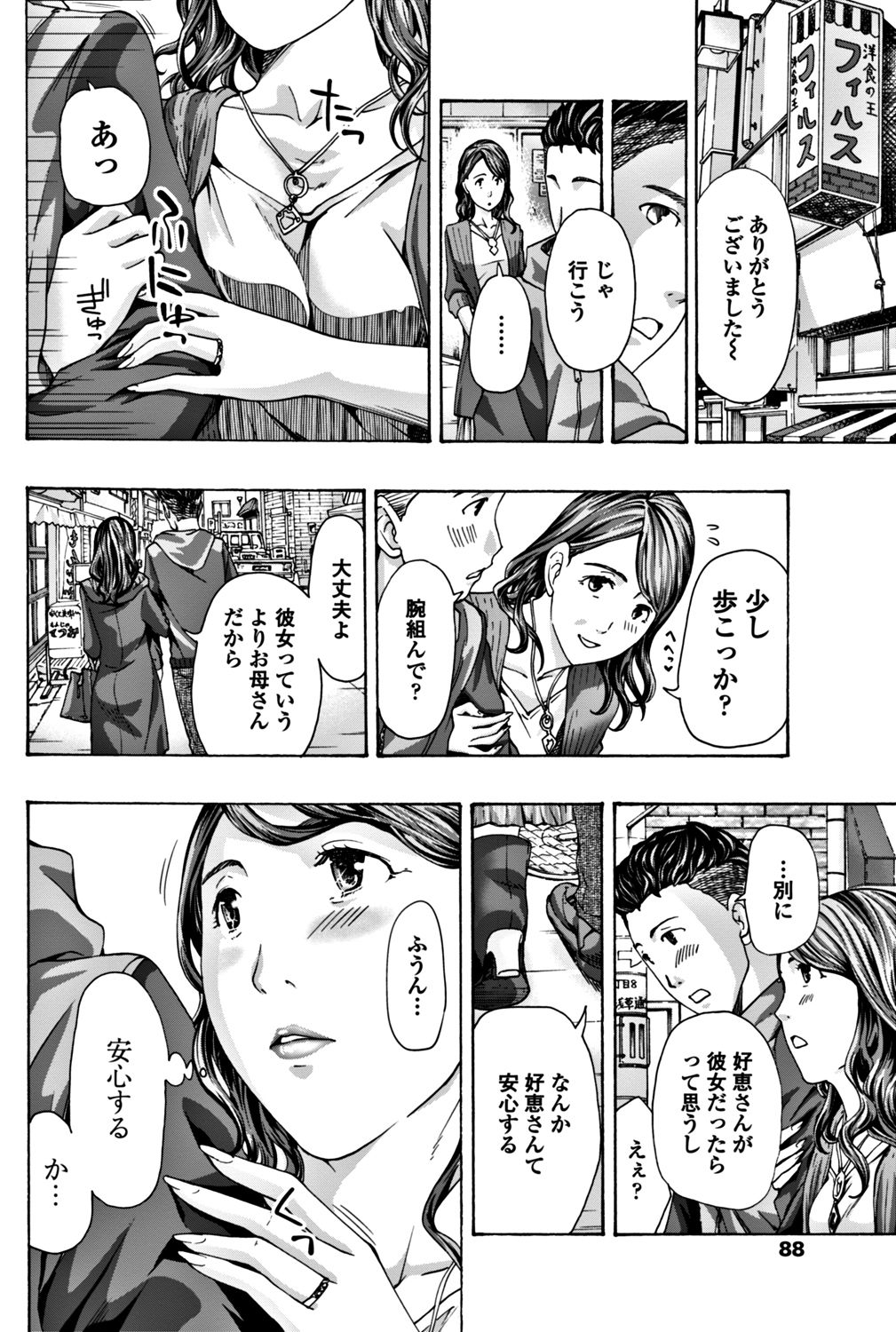 COMIC ペンギンクラブ 2017年12月号 [DL版]